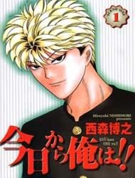 Kyou Kara Ore Wa!! Kyou Kara Ore Wa!!